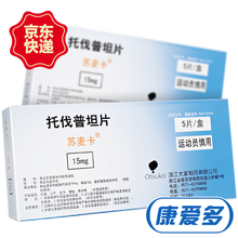 苏麦卡 托伐普坦片（rx） 15mg*5片 3盒