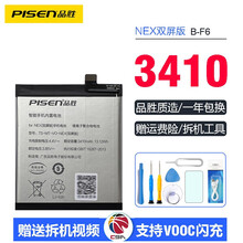 品胜 vivo手机X9电池 X9s X20 X9sPlus手机X21换电板x23维沃X9plus电池 NEX双屏版/B-F6电池3410mAh 到店安装服务