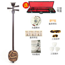 红木中三弦乐器大三弦乐器紫檀小三弦红木大三弦 演奏级小三弦