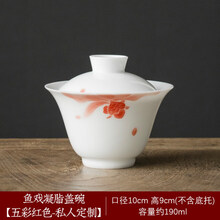盖碗茶杯茶碗大号茶具景德镇青花瓷泡茶碗陶瓷白瓷功夫三才碗单个 鱼戏-五彩红色凝脂盖碗【不带底托私人定制】