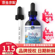 国际	美国 挪威小鱼Nordic Naturals 婴幼儿DHA鳕鱼肝油滴剂60ml （宁波保税区）