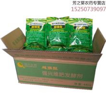 堆肥发酵剂有机肥鸡粪农家粪猪粪牛粪羊粪便饼粕花生麸发酵菌 一件20包发酵20吨