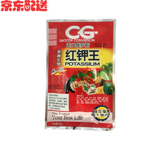 俄罗斯红钾王叶面肥钾肥保花促果增产膨大冲施水溶肥 40g