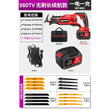 锂电无刷往复锯大功率家用电动马刀锯小型手持充电式户外锂电电锯 980TV 无刷长续航款  一电一充 豪华套装