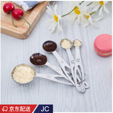 304加厚不锈钢烘焙咖啡量勺调味勺蜂蜜量豆勺奶茶果粉计量勺量匙 5件套量勺(椭圆手炳)
