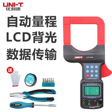 优利德（UNI-T）UT253B  工业级全自动量程交流钳形泄漏电流表 大口径 2000A