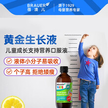 澳洲小绿瓶Brauer蓓澳儿婴幼儿复合维生素滴剂D3儿童多种维生素B族补VC助长素VD滴剂 儿童成长支持长高液200ml 12个月以上