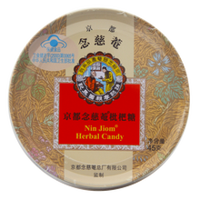 京都念慈庵 京都念慈菴枇杷糖 18粒装 1盒装