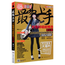 易上手吉他弹唱超精选讲义版 卓飞编著 2020第2版230首流行歌曲初学吉他弹唱曲谱乐谱吉他书籍
