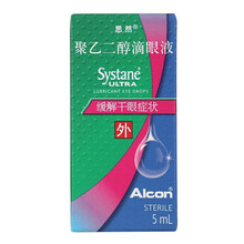 顺丰发货】思然 聚乙二醇滴眼液 5ml 人工泪液 治疗干眼症 眼药水 1盒