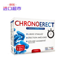 法国进口艾里克ERIC FAVRE男士健康胶囊60粒 男性精氨酸补锌片 促睾酮素提升男性能力