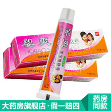 婴爽美宝维肤膏【包郵3盒18.8圆】婴爽湿诊膏漳州健源堂皮肤抑菌乳膏YL 婴爽美宝维肤膏（发三盒）