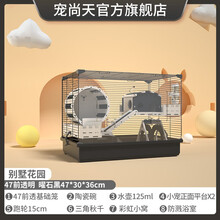 宠尚天 仓鼠笼前档亚力克仓鼠金丝熊用品双层别墅窝 透明亚克力前门-别墅款 黑