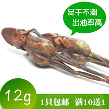 长白山雪蛤干12g 整只林蛙干蛤蟆油膏 