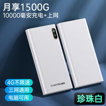 迅优 随身wifi无限免插卡4g移动wifi路由器笔记本无线上网卡车载wifi移动联通电信热点 陶瓷白（10000mAh充电+上网）