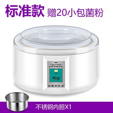 全自动酸奶机家用1L自制发酵机玻璃分杯迷你小型智能 大容量标准款【送20小包菌粉】