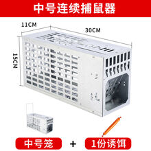 老鼠神器捕鼠一窝端灭鼠扑鼠笼家用室内高效抓鼠夹子捉鼠克星逮鼠 中号笼1个+诱饵1份