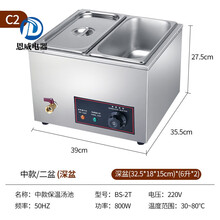 奶茶店设备商用黑糖波霸珍珠保温锅芋圆西米保温锅小型保温汤池 标王 中款双盆深 容量约6升*2