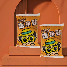 云南白药 痛经暖贴 10贴装 自发热暖贴 生姜味 无味 暖身贴 10贴装 艾草味 暖身贴 10贴装 艾草味