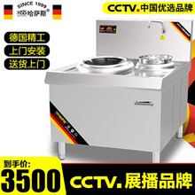 哈萨斯（HASASI）18KW单头单尾小炒 白金款商用电磁炉大功率电磁灶台凹面电炒炉锅商业厨房设备 新锐款 15000W