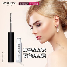 MARINGDO美琳伊度定型打底睫毛膏纤长精细睫毛膏自然浓密卷翘加密定型柔软防水防汗不易晕染睫毛膏 纤长精细睫毛膏单支装