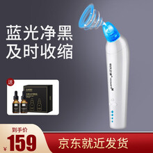 依氏之谜电动吸黑头仪器鼻头毛孔清洁器去黑头仪除黑头神器吸粉刺螨虫痘痘家用美容仪黑头吸出器男 女脸部 升级款：加赠黑头导出液