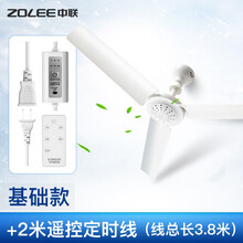 中联（ZOLEE）小吊扇D50小型迷你小风扇床上用风扇家用蚊帐扇学生宿舍用电风扇3叶大风力微风吊扇 标品+4档遥控定时线