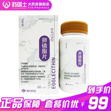 金古密 卵磷脂片 0.1g* 60片 用于脂肪肝 动脉粥样硬化的辅助治疗 1盒 1盒装