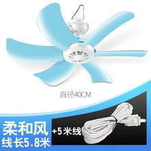 乾越小吊扇家用学生宿舍迷你蚊帐扇小型风扇吊挂家用电风扇大风力 六叶吊扇【5米延长线】