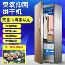 鹭洋科技干衣柜烘干消毒一体机 308升经典款（烘干+臭氧+紫外线）