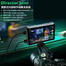 MAGEWELLDirector Mini 多路输入切换、图像叠加和直播现场制作和录播便携设备
