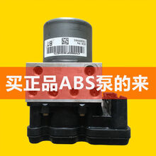 别克凯越abs泵总成凯越HRVabs泵总成刹车泵总成原车件5494651 09年总成 质保三个月