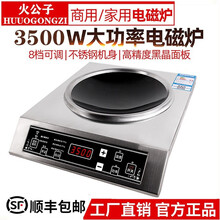 电磁炉 大功率凹面3500W电磁炉商用按键式不锈钢电磁炉灶家用爆炒商业炉 凹面电磁炉/3500W