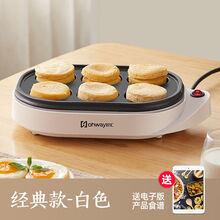 插电煎鸡蛋器六孔锅鸡蛋汉堡机荷包蛋模具早餐煎蛋神器全自动 早餐煎蛋锅【家庭款】
