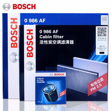 博世 滤芯滤清器汽车保养套装 适用于 【三滤】机油滤芯+空气滤芯+带碳空调滤芯 宝马320/325Li/525/530/520Li