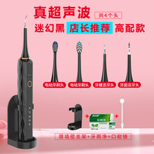 德国lm超声波洁牙器家用牙垢牙结石去除器电动洗牙器牙齿美白神器 真超声波款(高配版黑色)