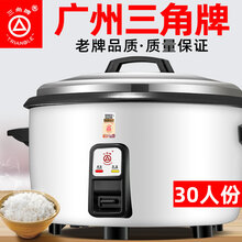 三角牌（Triangle）大容量电饭锅食堂商用大型大号超大8-10-20-30-40人以上老式电饭煲 三角牌加厚19升不粘胆25-30人使用