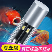 sobo/松宝鱼缸灯led灯防水照明灯水草灯草缸灯鱼缸照明灯潜水灯赏鱼灯管鹦鹉鱼灯防水鱼缸 D-618 双排灯珠【 灯长61cm 】