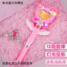 巴拉拉魔仙棒女孩巴拉芭拉仙女棒小魔仙玩具魔法棒发光棒儿童公主 蝴蝶魔法棒粉色(袋装)