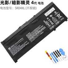 原装惠普HP光影/暗影精灵 4代 TPN-Q211 15-dc SR04XL 笔记本电池