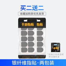 NUANI防滑吃鸡游手指贴触屏防滑防汗防水指触款手套通用全指款贴片改装棉感防磨王者送荣耀游 【买2包送2包共40只】防汗手游指贴