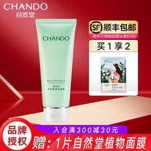 自然堂（CHANDO）水润保湿洗面奶男女洁面乳官方旗舰护肤品 深层清洁 温和补水 水润保湿洗颜霜 100g