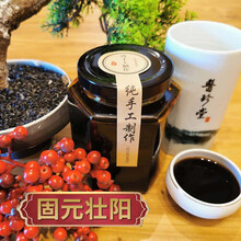 医珍堂宫廷秘方膏方系列 固元壮阳膏