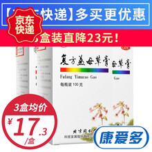 同仁堂 复方益母草膏100g 月经不调 3盒装半个月量