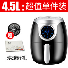 经典好用家用无油炸大容量空气炸锅机器性价比高家用多功能健康无油烟电炸锅苏的 科帅4.5L电子款