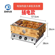 商用燃气关东煮机器格子锅煤气罐煮面炉麻辣烫设备鱼蛋机串串香锅 美示 杏色