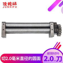 俊媳妇junxifu电动压面机面条机擀面机面皮机原装面刀不锈钢切面刀宽面刀窄面刀 细面刀粗面刀板面刀  碳钢2MM圆面刀切直径为2毫米圆面 FKM-240型