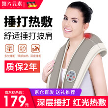 德国第六元素颈椎按摩器肩颈肩部按摩仪护颈仪颈部肩周炎按摩披肩富贵包办公室肩膀多功能自动按摩器 豪华版【超大机电+红光热敷】
