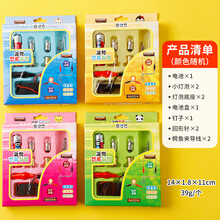儿童科学小实验小学生幼儿园diy手工材料包磁动力创意发明玩具套装 盒装科学实验电路套装随机