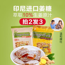 孕吐姜糖125g*2袋初柚孕吐 缓解蜂蜜老姜生姜软糖姜汁女生糖果小零食 原味姜糖125g+蜂蜜柠檬味125g